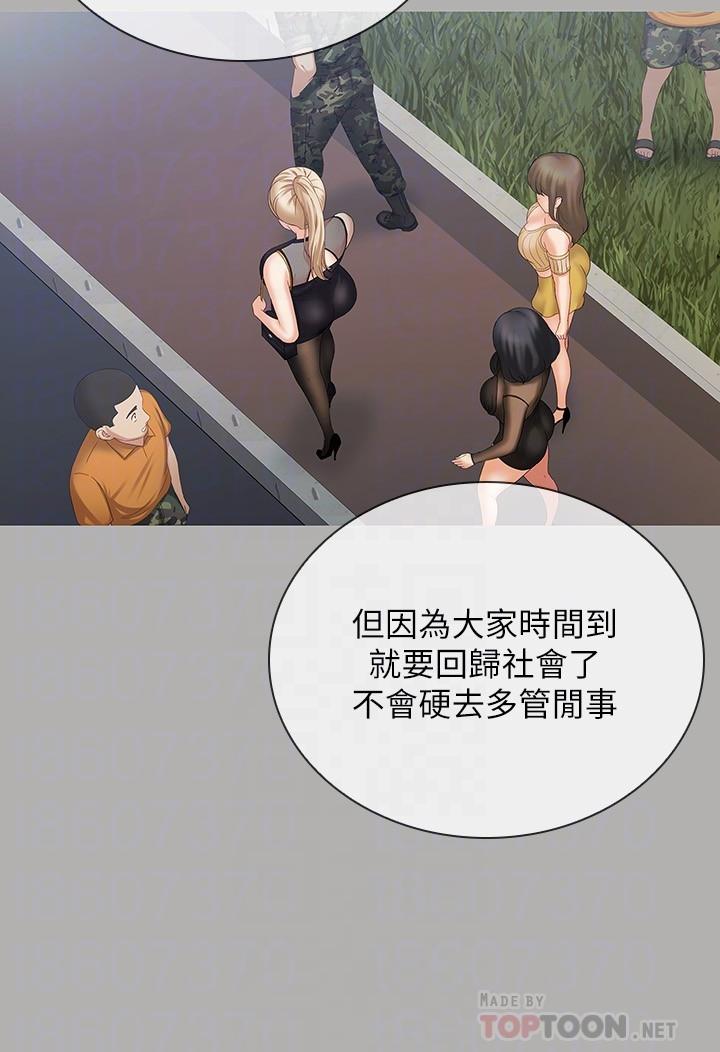 妹妹的義務 第87話-照慣例互利互惠吧 第12页