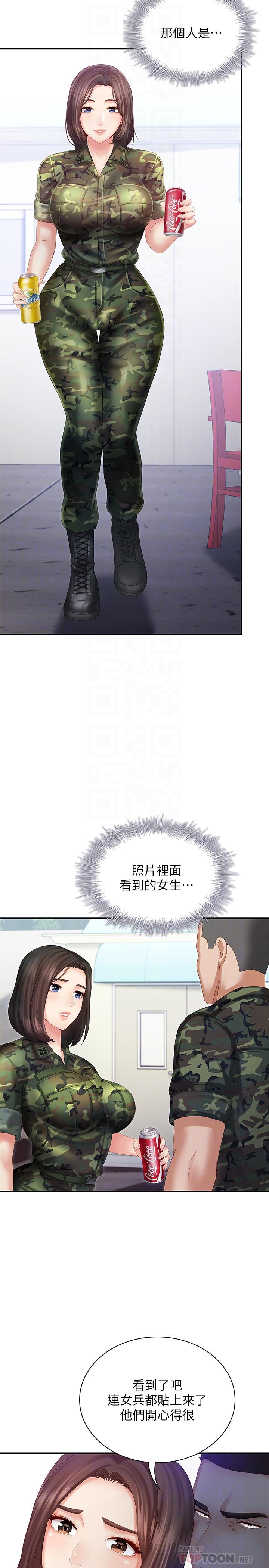 妹妹的義務 第8話-野戰讓人更興奮 第10页