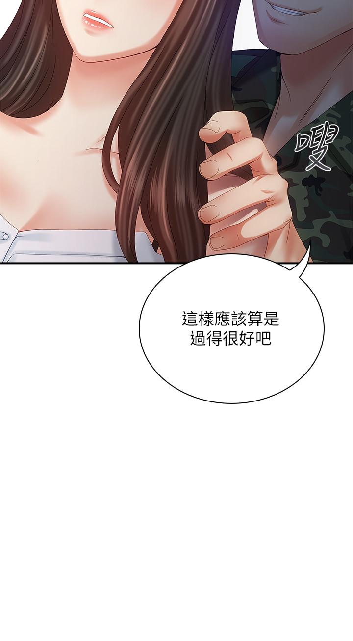 妹妹的義務 第8話-野戰讓人更興奮 第11页