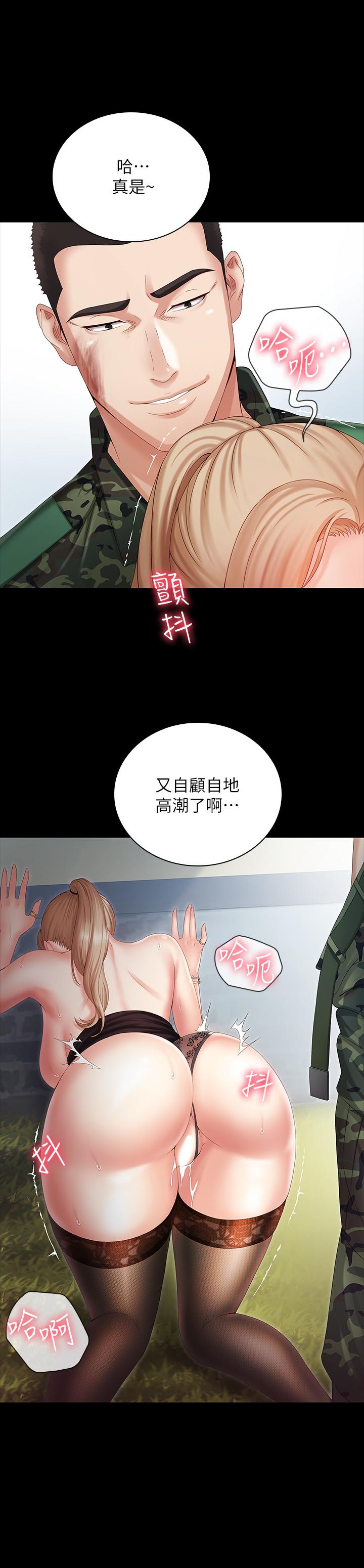 妹妹的義務 第8話-野戰讓人更興奮 第22页