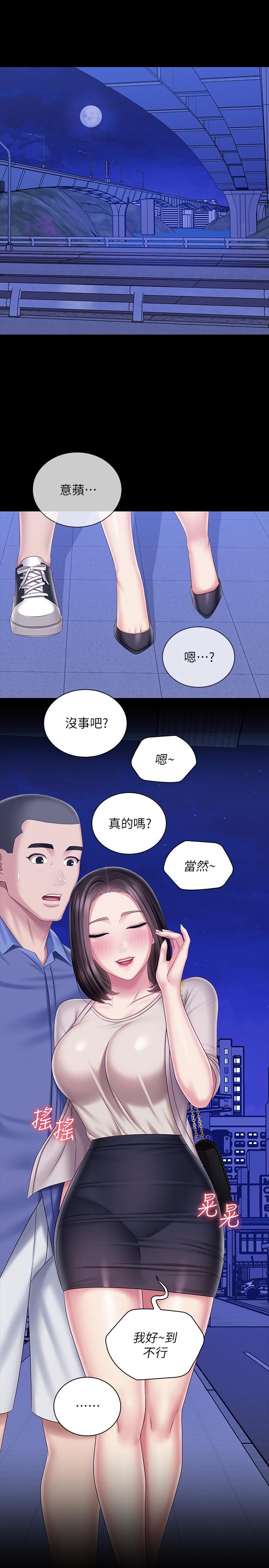 妹妹的義務 第81話-今天只准看著我 第22页