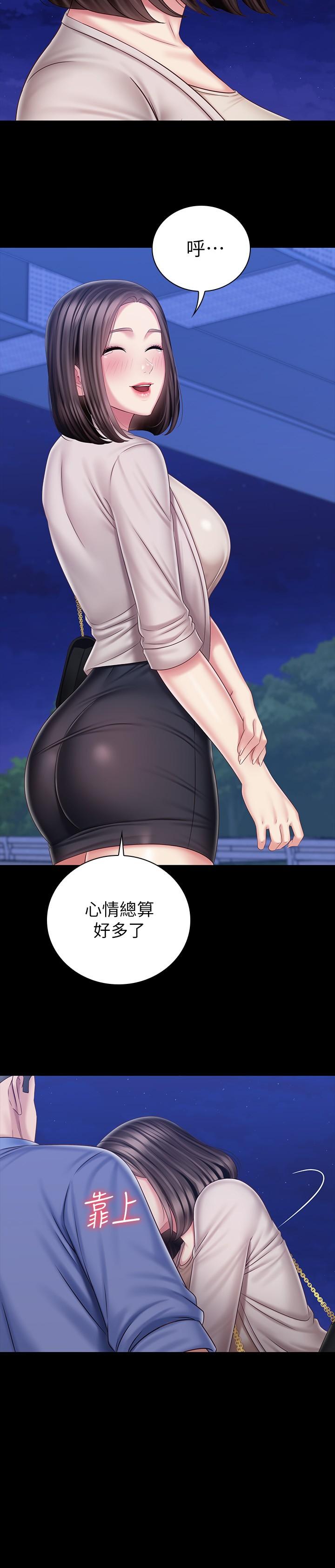 妹妹的義務 第81話-今天只准看著我 第26页