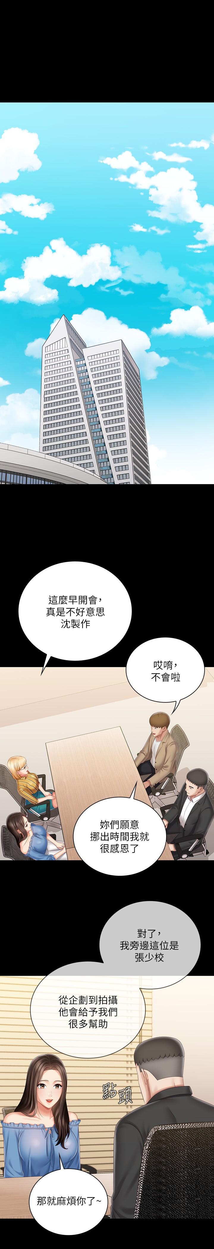 妹妹的義務 第83話-直接射在裡面 第26页