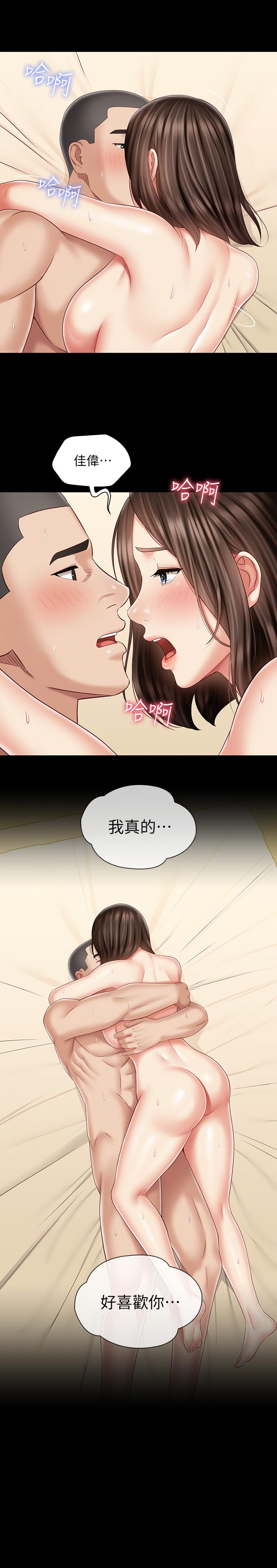 妹妹的義務 第83話-直接射在裡面 第25页
