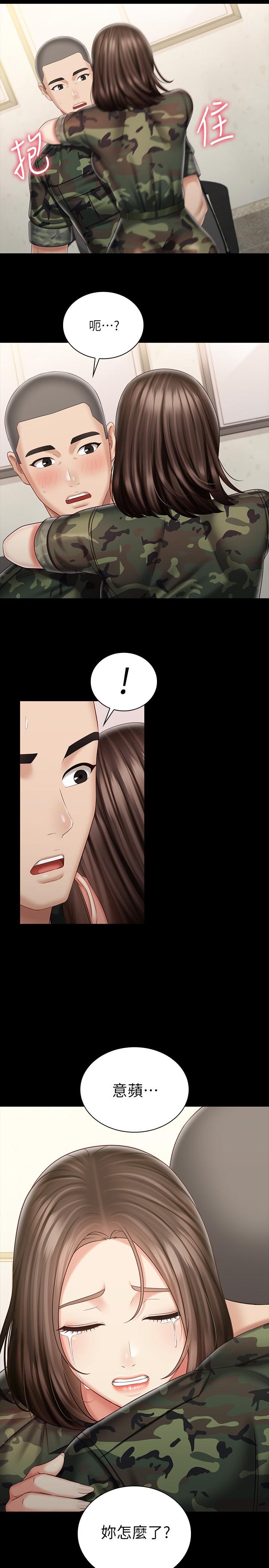 妹妹的義務 第86話-被異樣眼光環伺的意蘋 第3页
