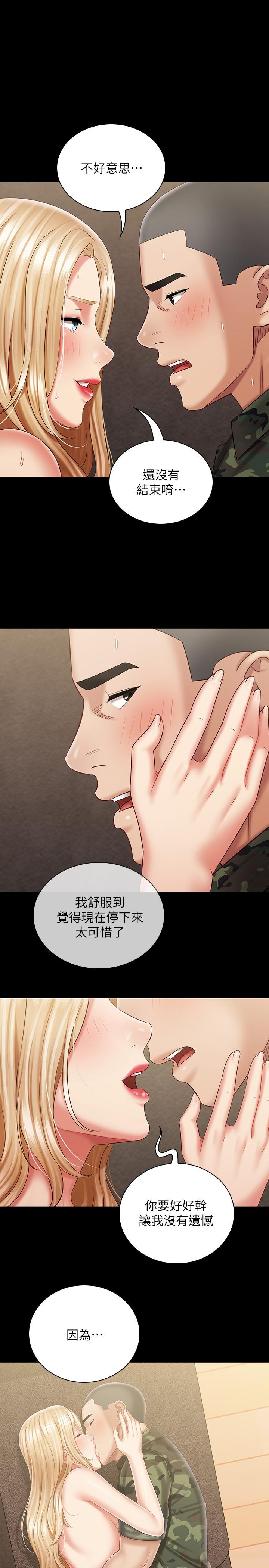 妹妹的義務 第90話-激情的放聲呻吟 第1页