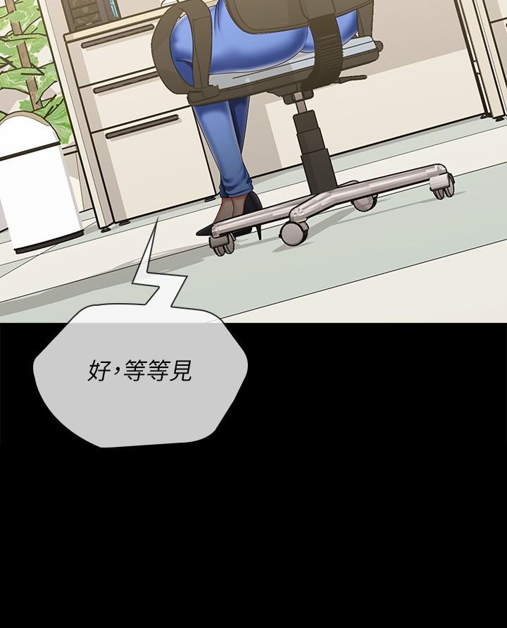 妹妹的義務 第91話-衝動部隊的妍柔 第15页