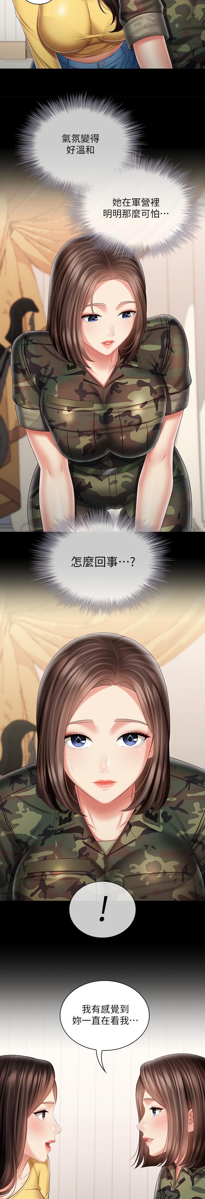 妹妹的義務 第92話-模特兒性感的身材 第17页