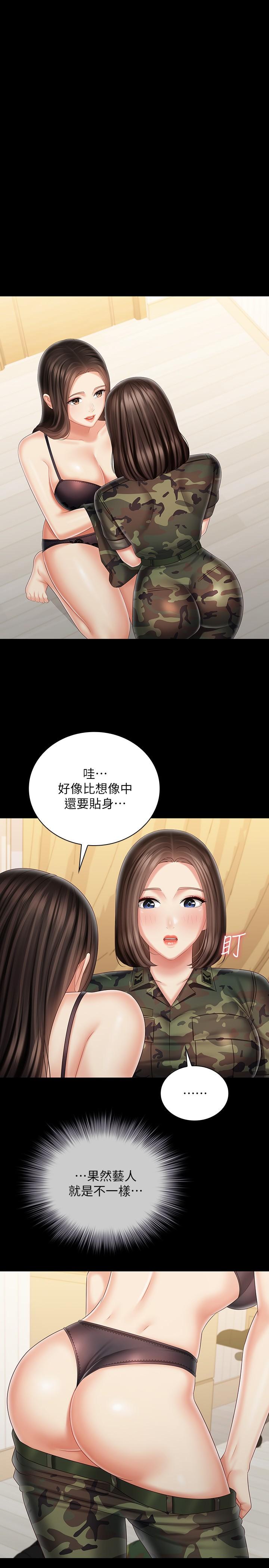 妹妹的義務 第92話-模特兒性感的身材 第24页