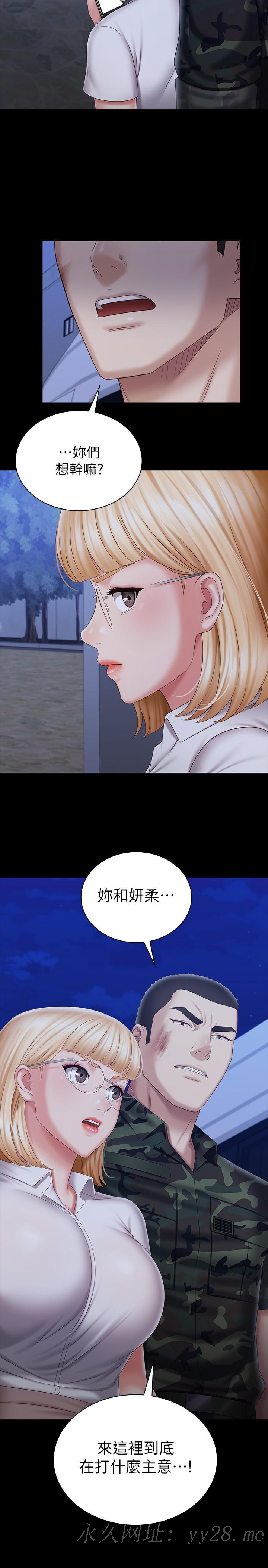 妹妹的義務 第92話-模特兒性感的身材 第34页