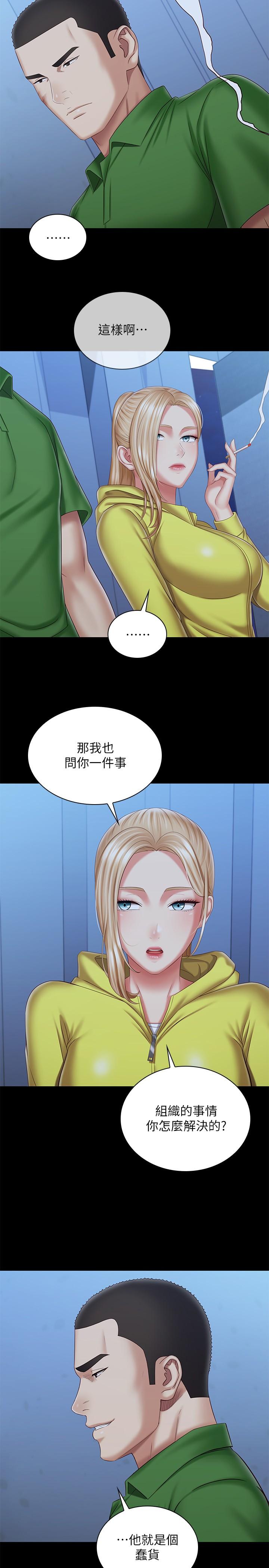 妹妹的義務 第98話-好久沒在軍營裡做了 第5页