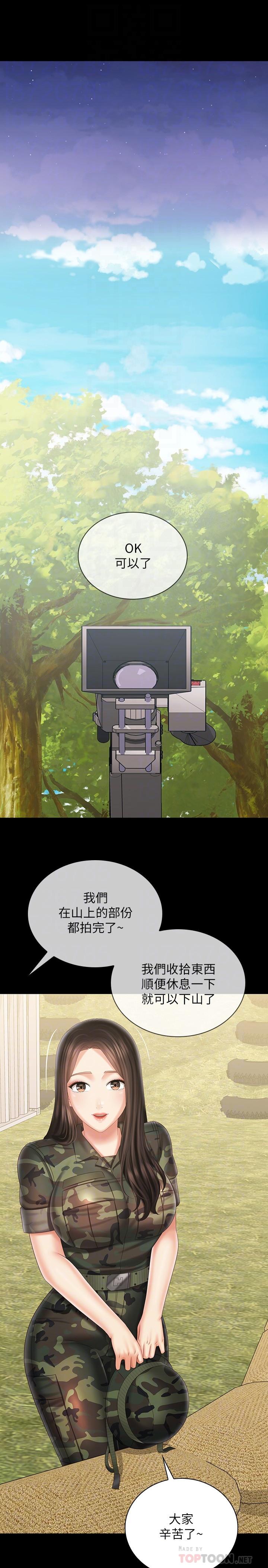 妹妹的義務 第99話-對你獻身一次不算什麼 第12页