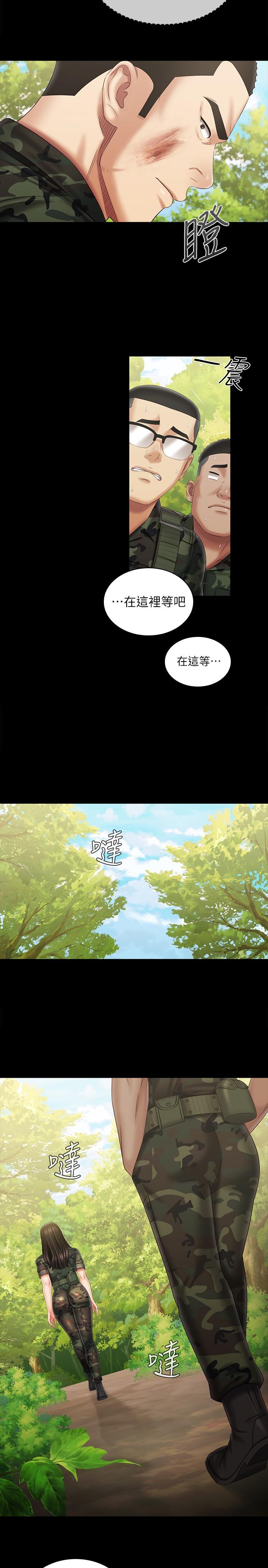 妹妹的義務 第99話-對你獻身一次不算什麼 第22页
