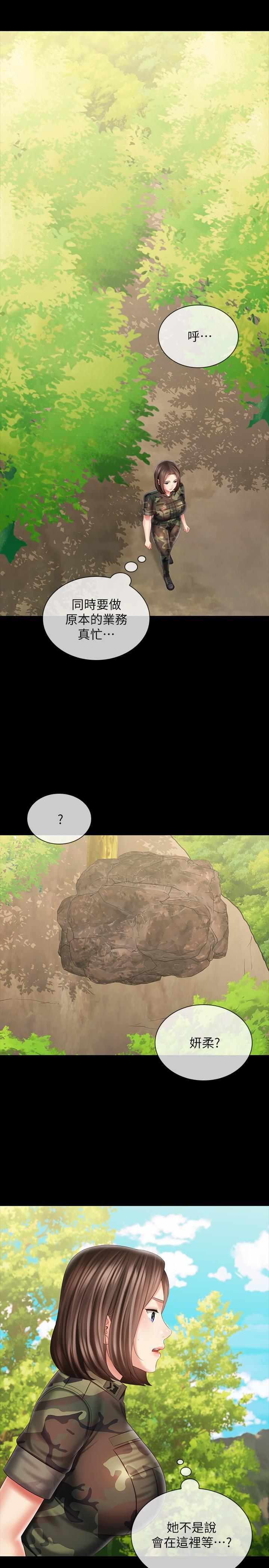 妹妹的義務 第99話-對你獻身一次不算什麼 第32页