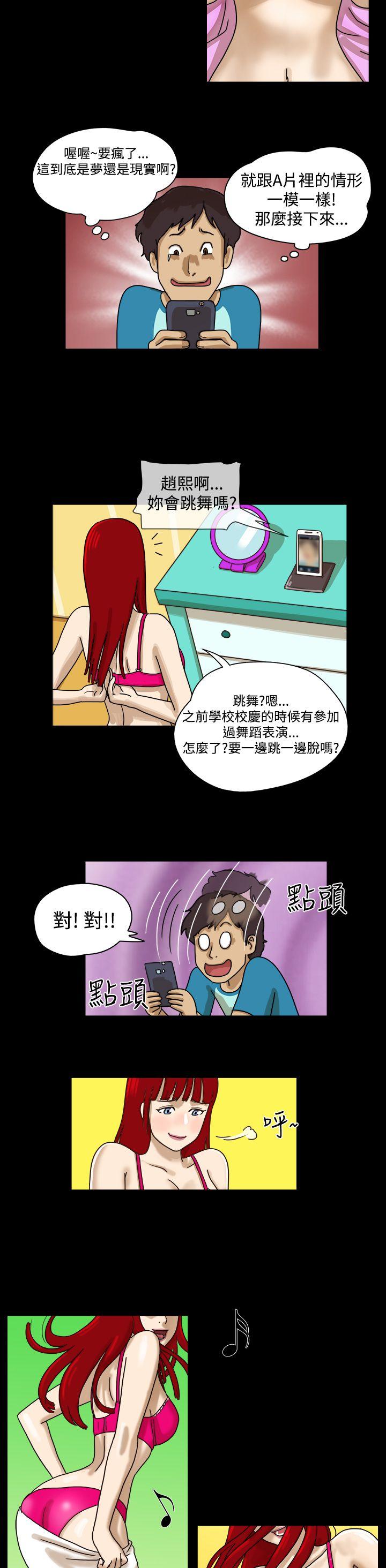 17种性幻想（第一季） 第3話 第8页