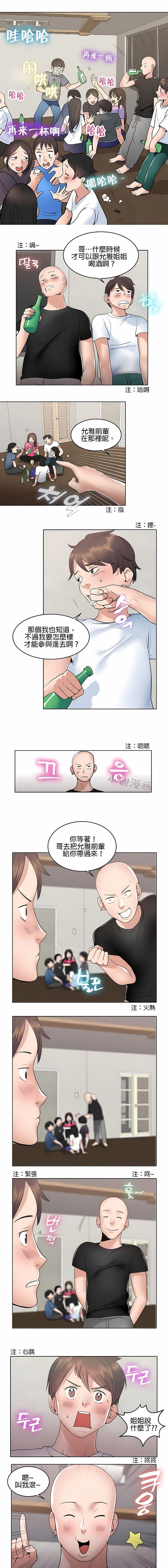 秘密之洞 第1章 第8页