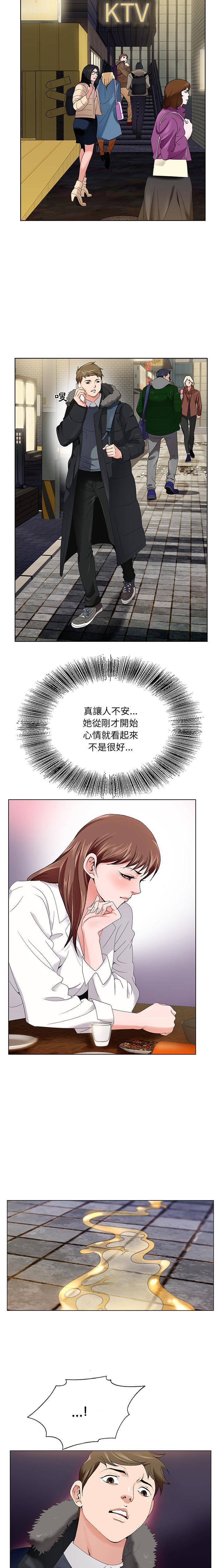 初戀變嫂嫂 第1章 第19页