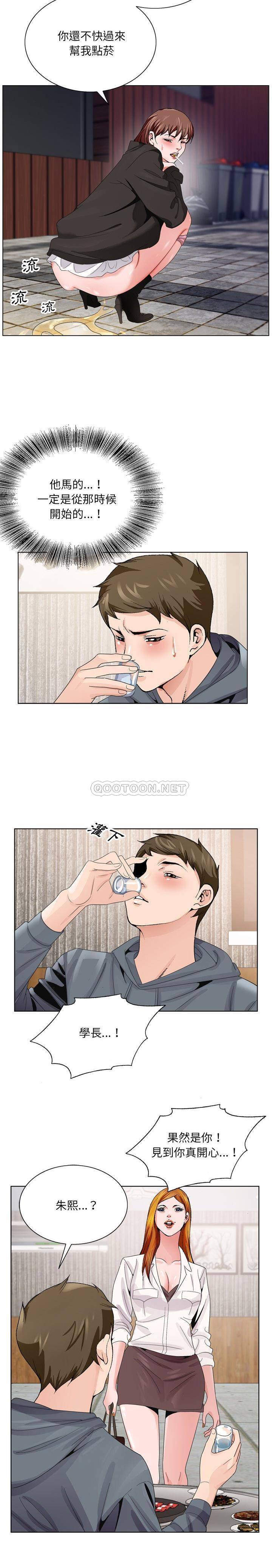 初戀變嫂嫂 第4章 第13页