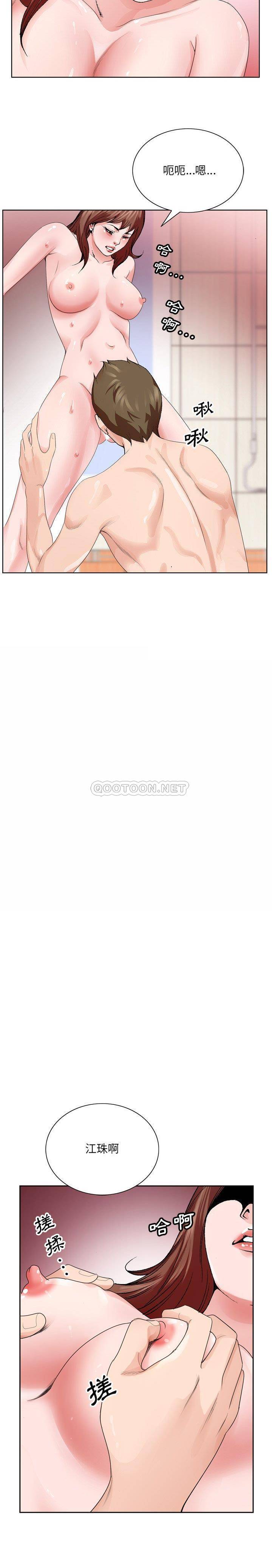 初戀變嫂嫂 第4章 第8页