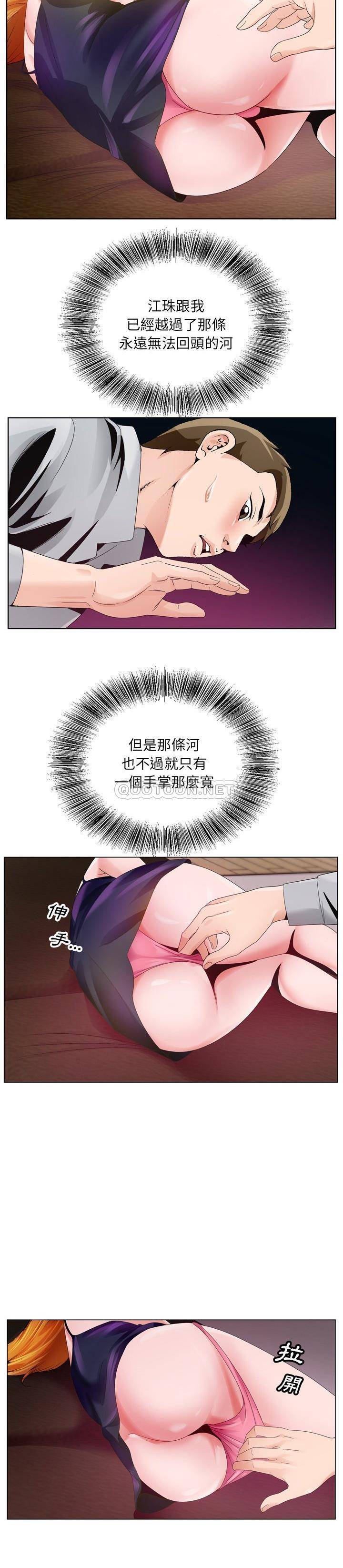 初戀變嫂嫂 第7章 第9页