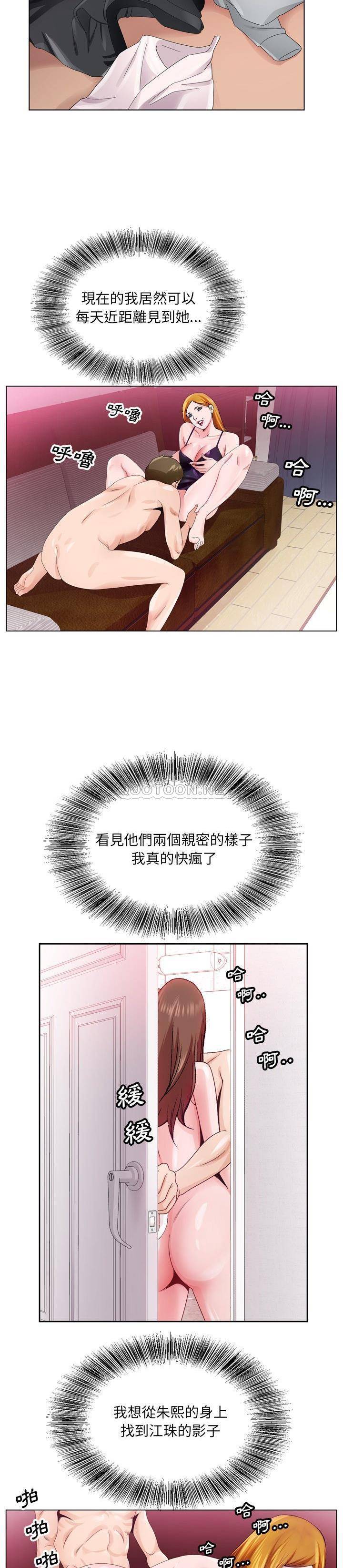 初戀變嫂嫂 第7章 第11页