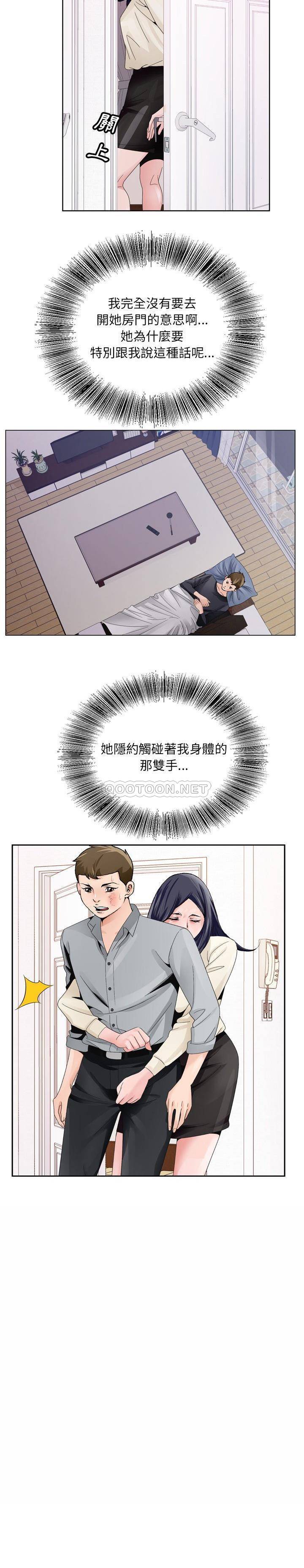 初戀變嫂嫂 第8章 第17页