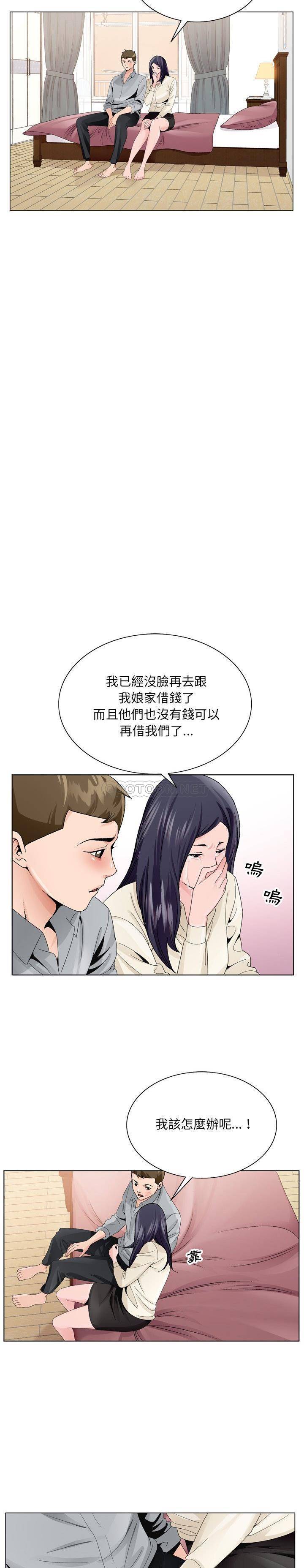 初戀變嫂嫂 第8章 第2页