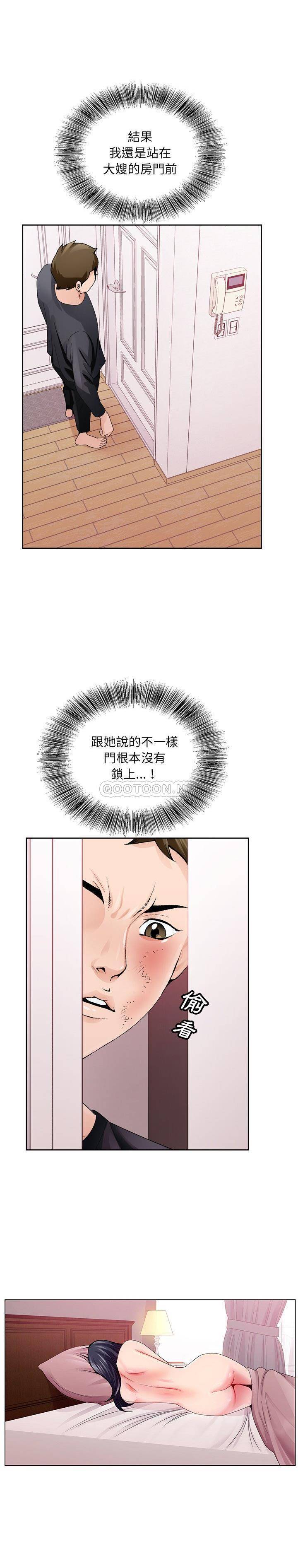 初戀變嫂嫂 第9章 第1页