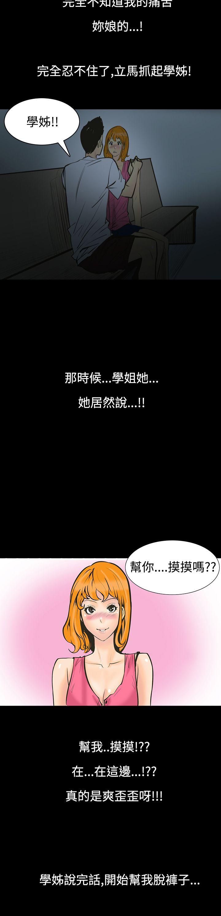 无法停止的甜蜜关系 第1話-繼母<1> 第7页