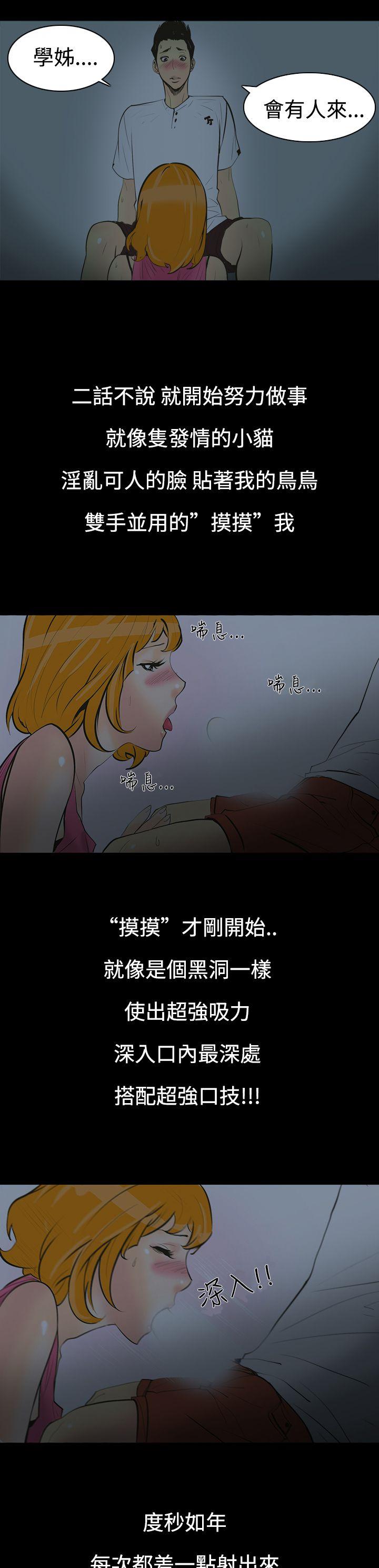无法停止的甜蜜关系 第1話-繼母<1> 第8页