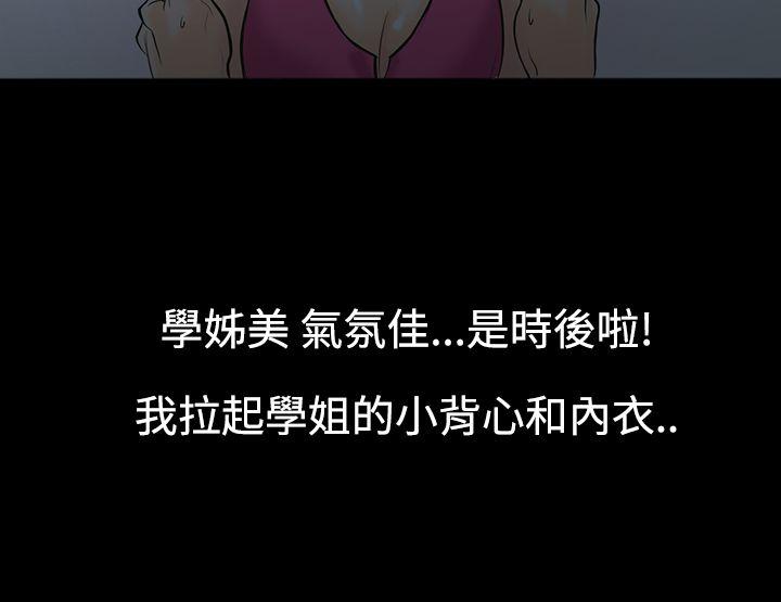 无法停止的甜蜜关系 第1話-繼母<1> 第10页