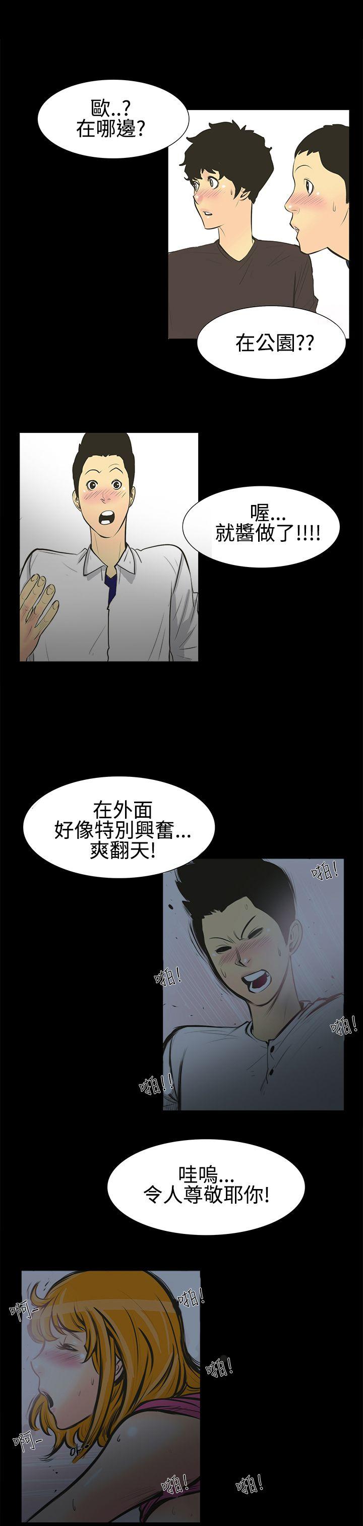 无法停止的甜蜜关系 第1話-繼母<1> 第17页
