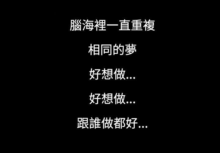 无法停止的甜蜜关系 第1話-繼母<1> 第21页