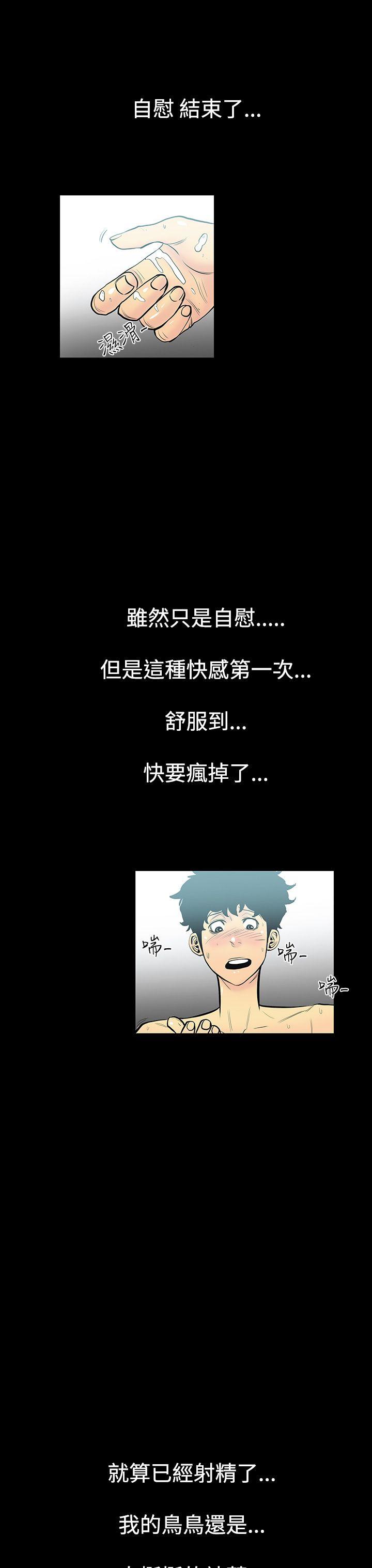 无法停止的甜蜜关系 第2話-繼母<2> 第16页