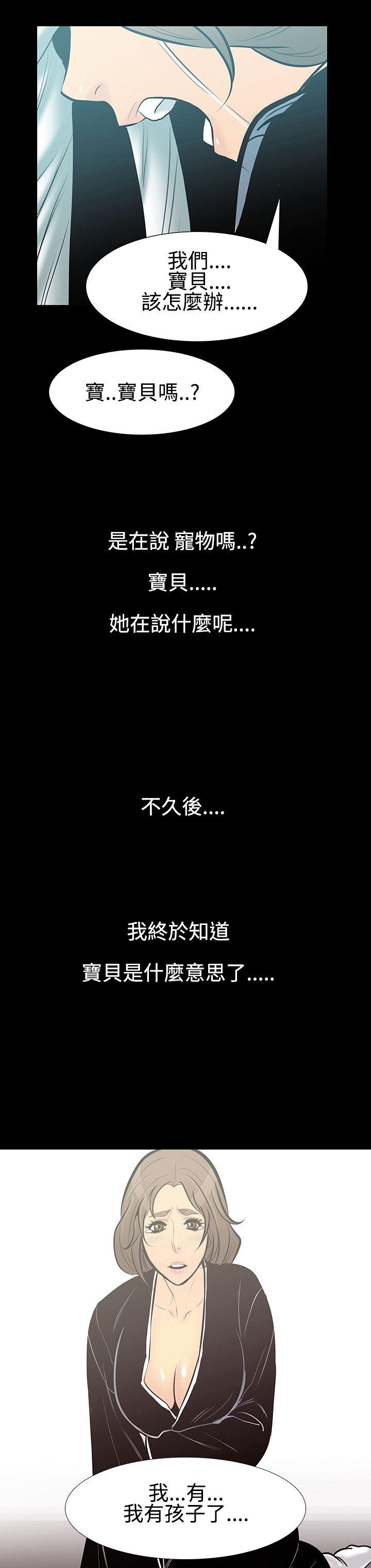 无法停止的甜蜜关系 第8話-朋友的太太<2> 第1页