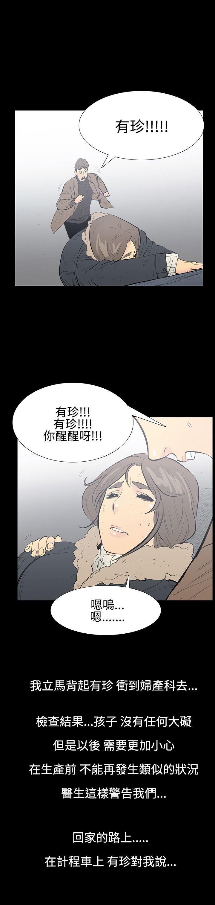 无法停止的甜蜜关系 第9話-朋友的太太<3> 第4页