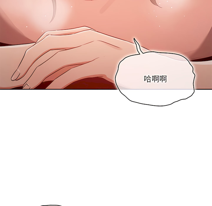 疫情期間的家教生活 第13章 第7页