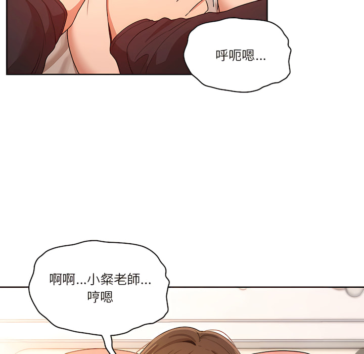 疫情期間的家教生活 第13章 第35页