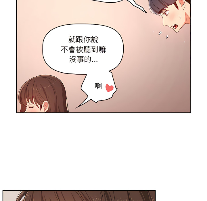 疫情期間的家教生活 第13章 第17页