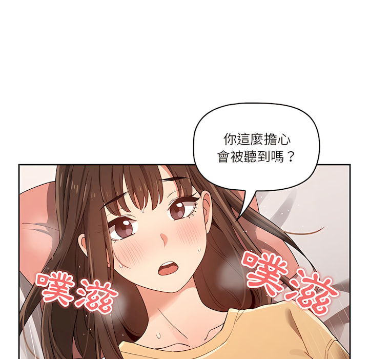 疫情期間的家教生活 第13章 第118页