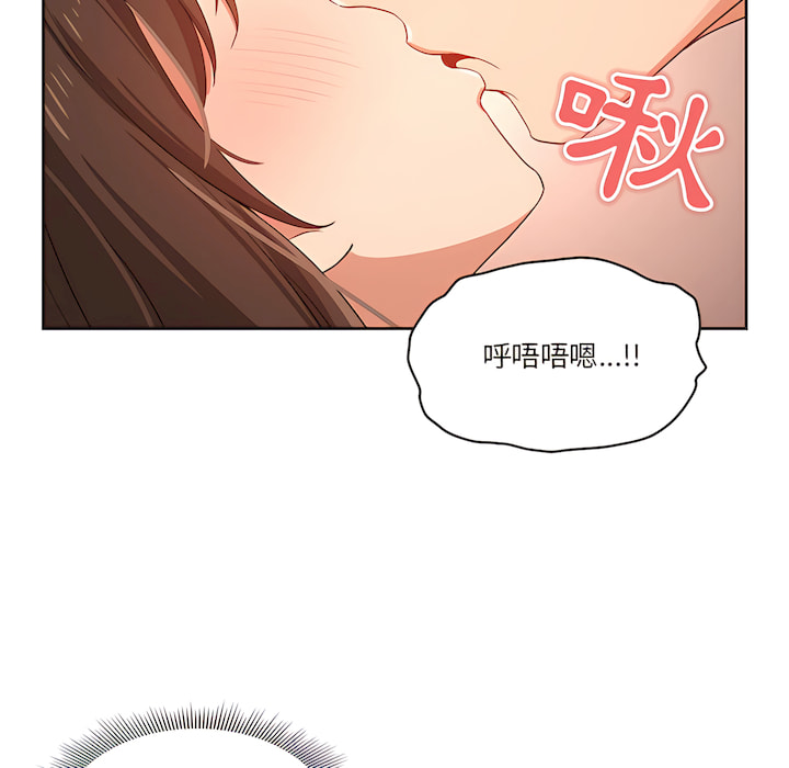 疫情期間的家教生活 第14章 第17页
