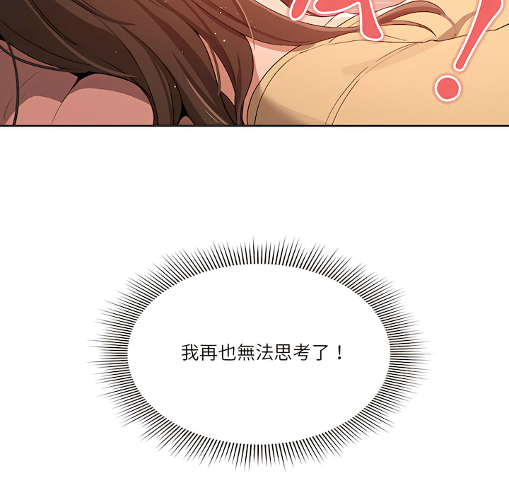 疫情期間的家教生活 第14章 第28页