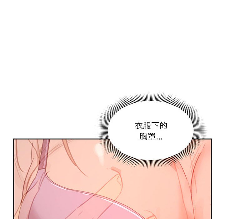 疫情期間的家教生活 第9章 第132页