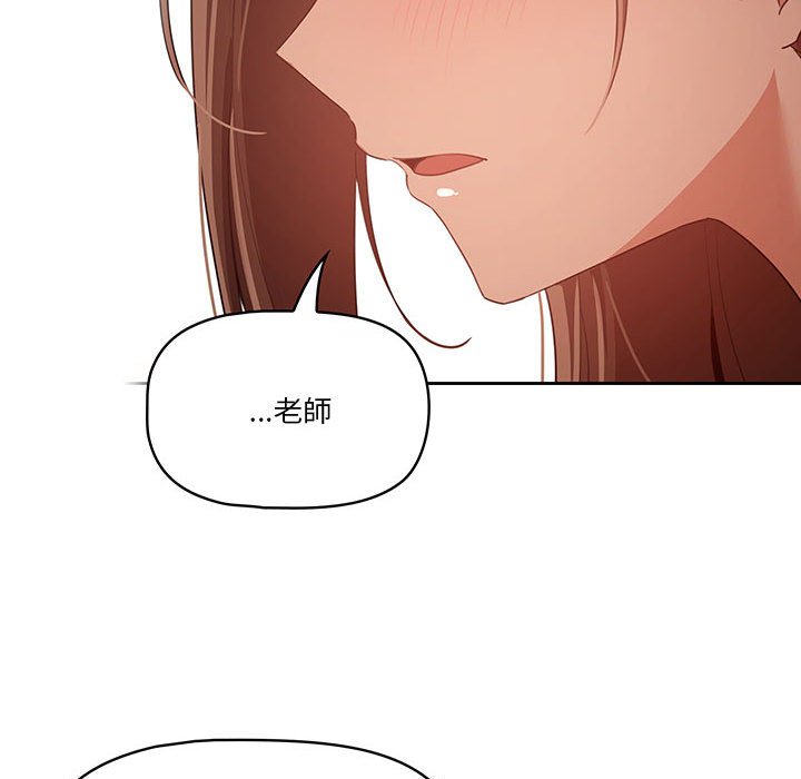 疫情期間的家教生活 第9章 第134页