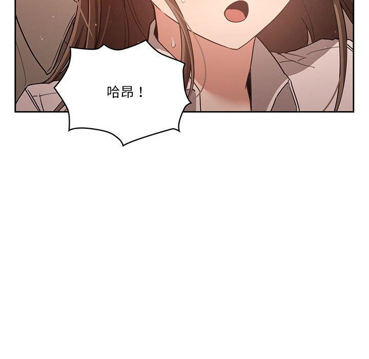 疫情期間的家教生活 第10章 第6页