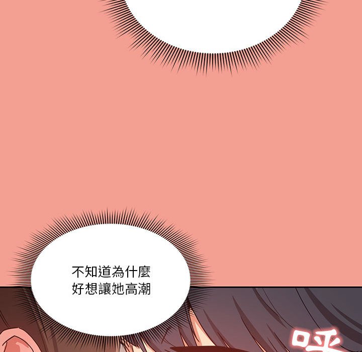 疫情期間的家教生活 第10章 第48页