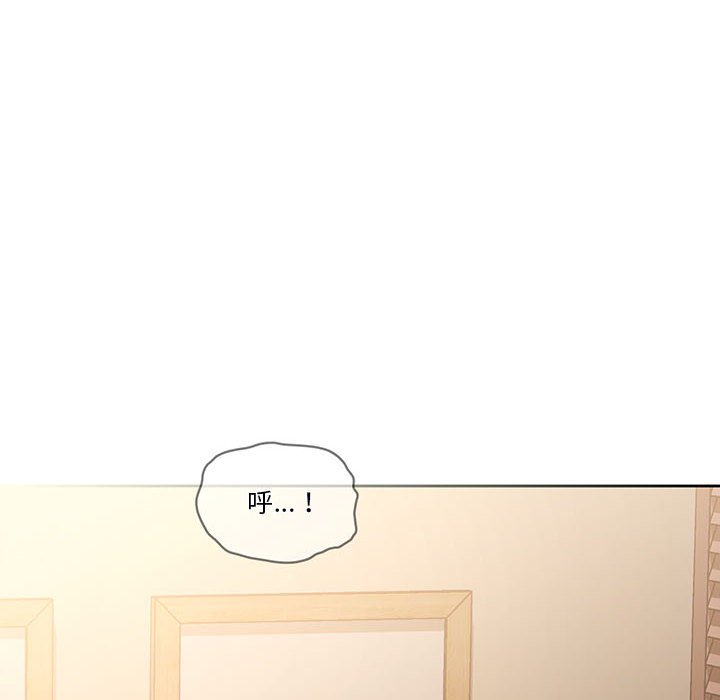 疫情期間的家教生活 第10章 第20页