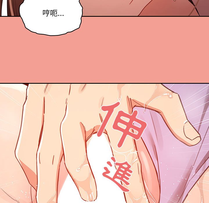 疫情期間的家教生活 第10章 第31页