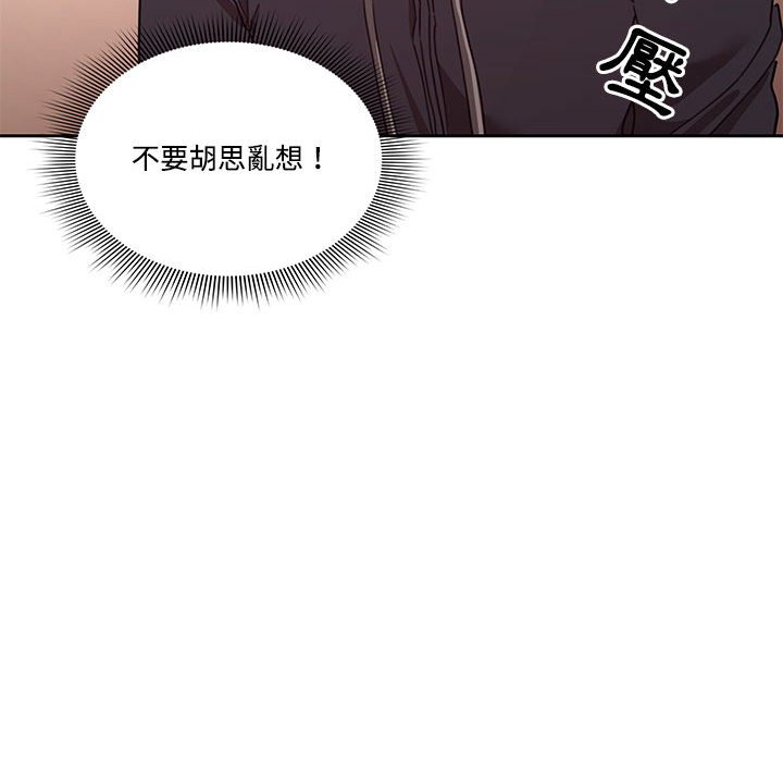 疫情期間的家教生活 第12章 第127页