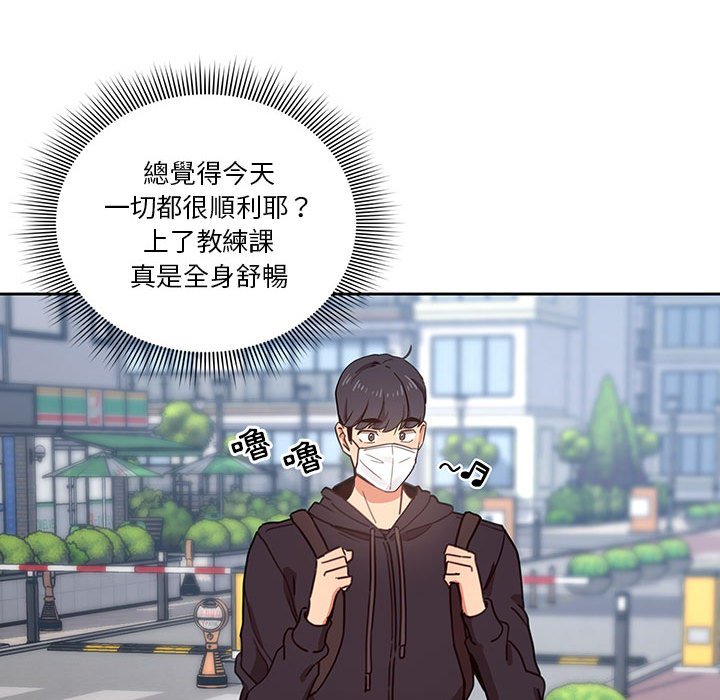 疫情期間的家教生活 第12章 第71页